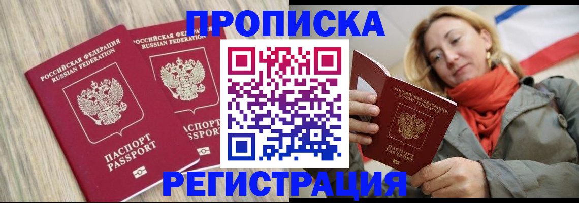 прописка для военкомата в Елабуге