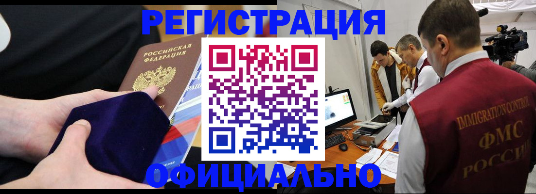 прописка гарантия в Елабуге